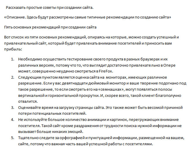 5 советов по созданию.jpg