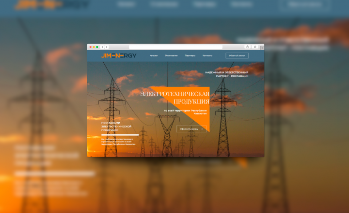 Сайт электротехнической продукции "JimEnergy"