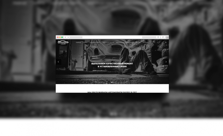 Автотехцентр