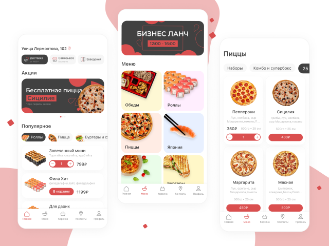 Приложение для доставки еды