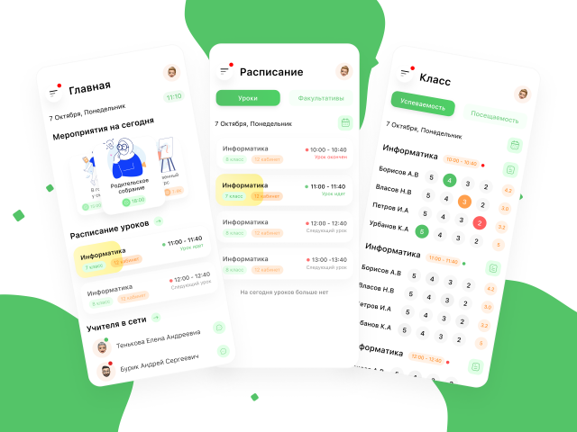 Приложение Schooland