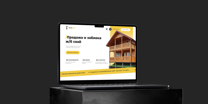 Дизайн сайта для забивки и продаже свай