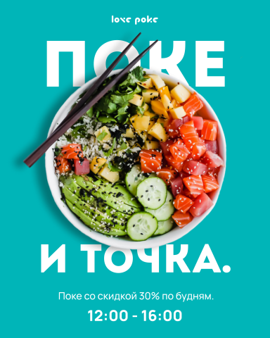 баннер с поке