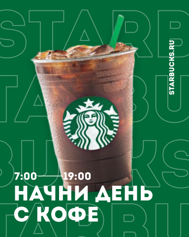 баннер для кофейни