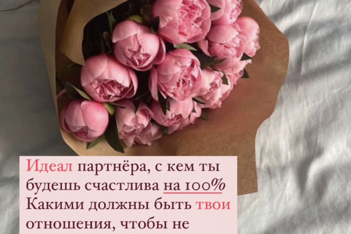 Сторис для московского астролога