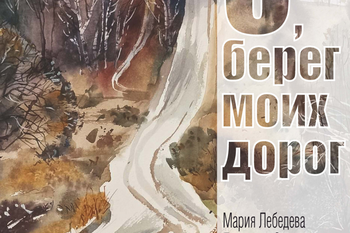выставка