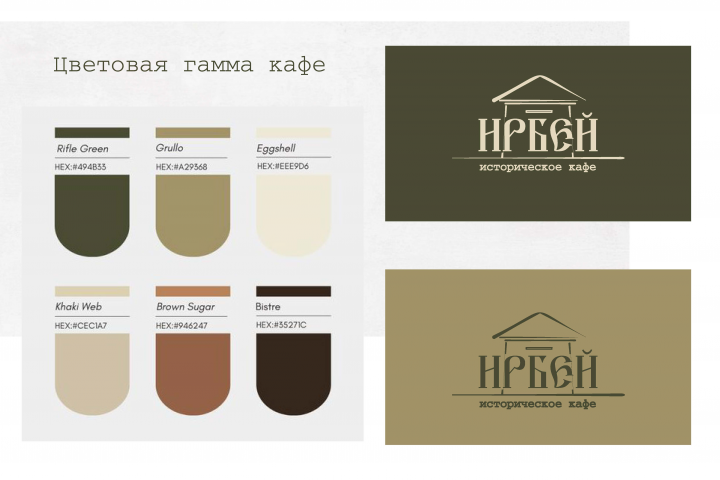 кафе