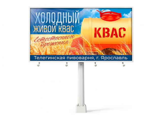 Бочка с холодным квасом