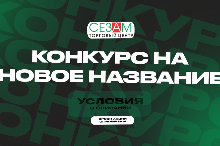 Дизайн на страницу крупного ТЦ