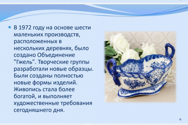 Фрагмент перевода презентации