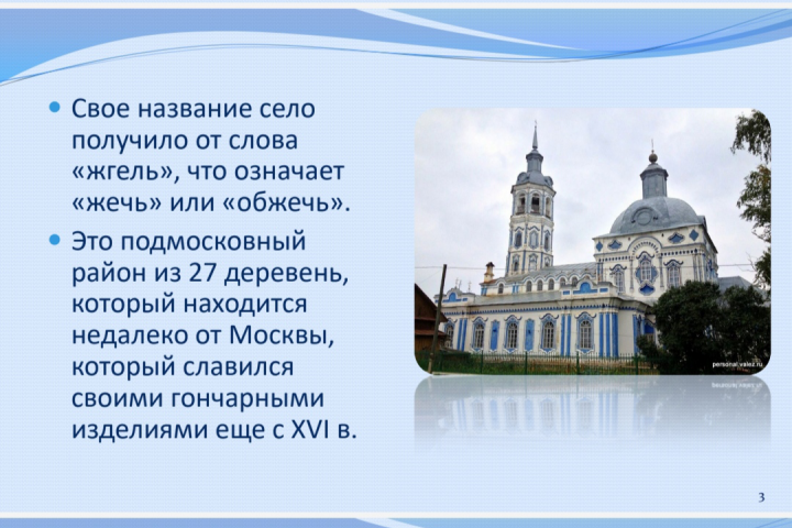 Перевод презентации