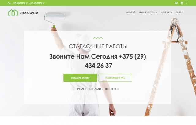 Сайт-визитка для строительной фирмы