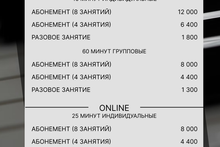 Прайс для социальных сетей
