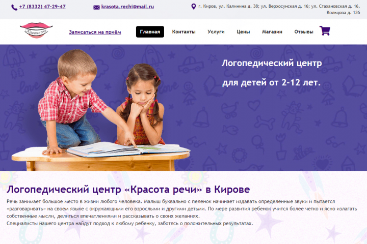 красота-речи.рф