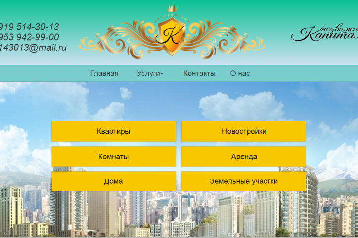 капитал43.рф
