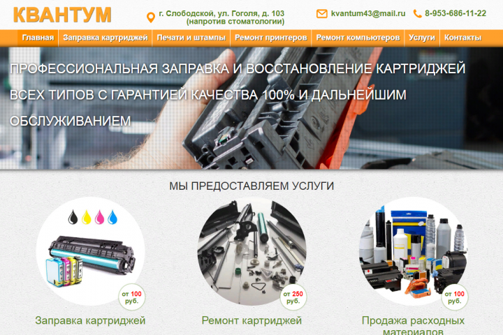 kvantum43.ru