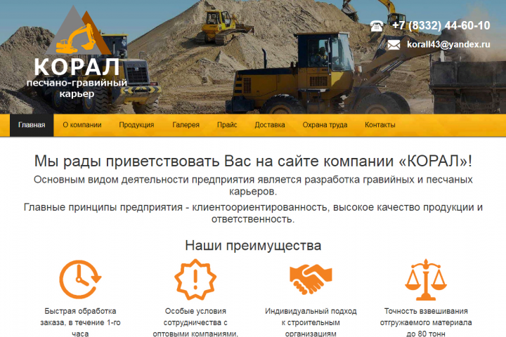 koral43.ru