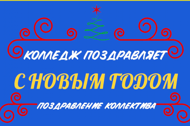 ✨🎄С Наступающим Новым годом! 2023!🎄Ϫ