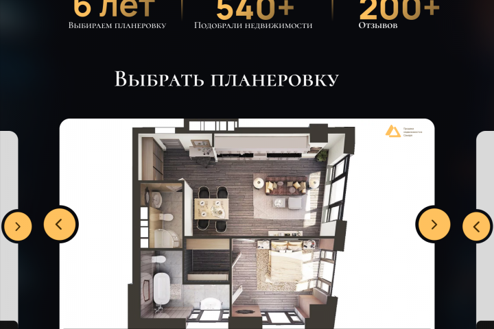 Landing page для продажи недвижимости