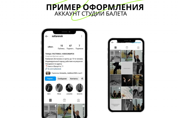 Пример оформления аккаунта