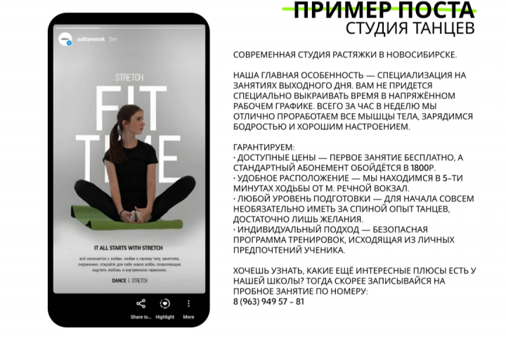 Пример текста и оформления поста