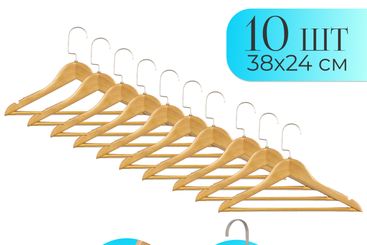 Комплект плечиков