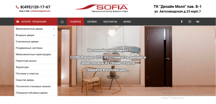 Магазин дверей