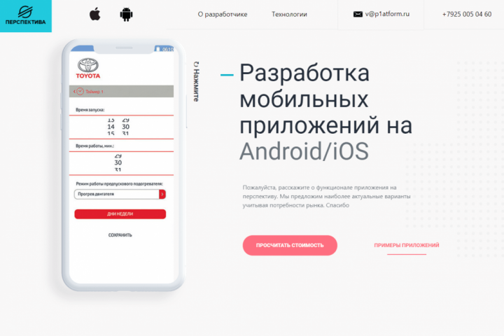 лендинг
