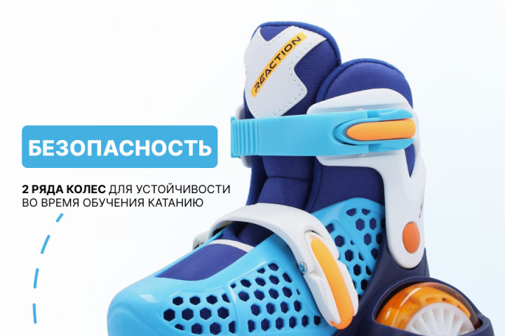 детские ролики