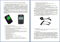 Технический перевод