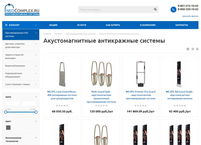 Сайт Неокомплекс