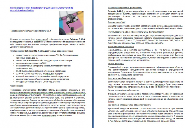 Перевод на сайт 812photo.ru