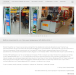 Перевод сайта