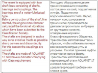Перевод морской тематики