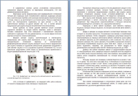 Методическое пособие для компании EKF