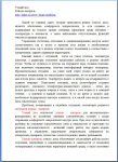 Умный дом : климатконтроль