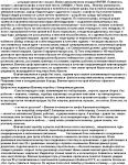 Отрывок из повести