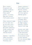 Стихотворение