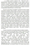 Отрывок из романа-сказки