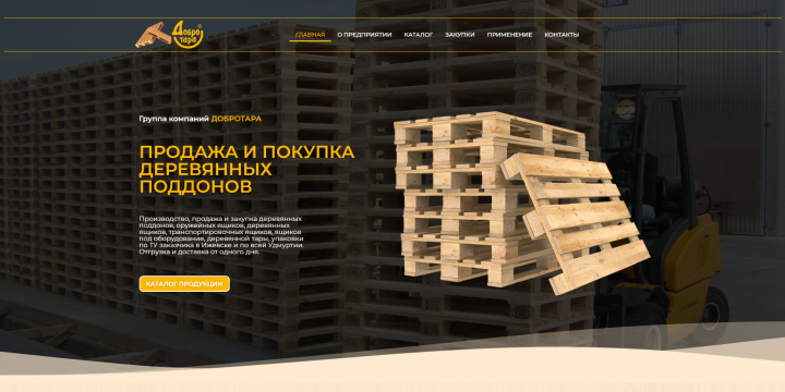 Поддоны "Добротара"