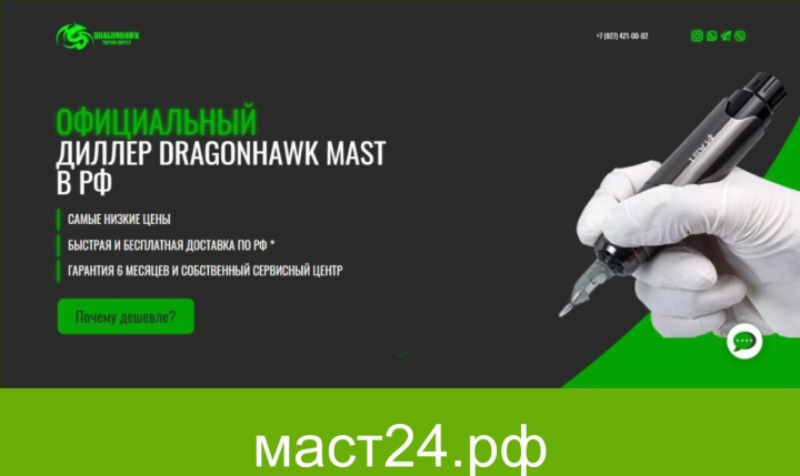 Машинки для татуировок