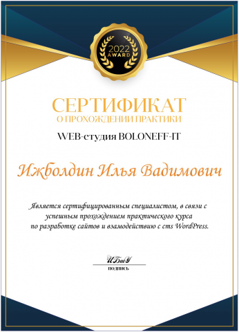 Сертификат