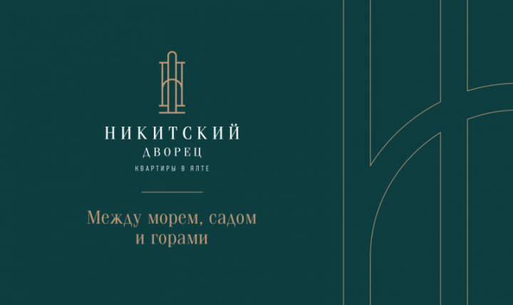 Никитский дворец