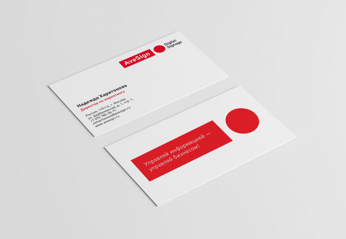 Avesign Digital Signage