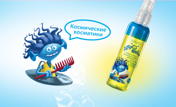 Детская серия по уходу «Астронавтик»