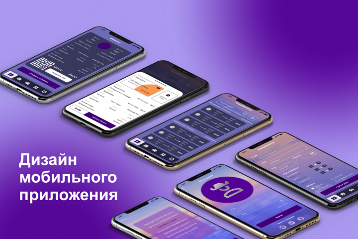 Мобильное приложение для покупки авиабилетов