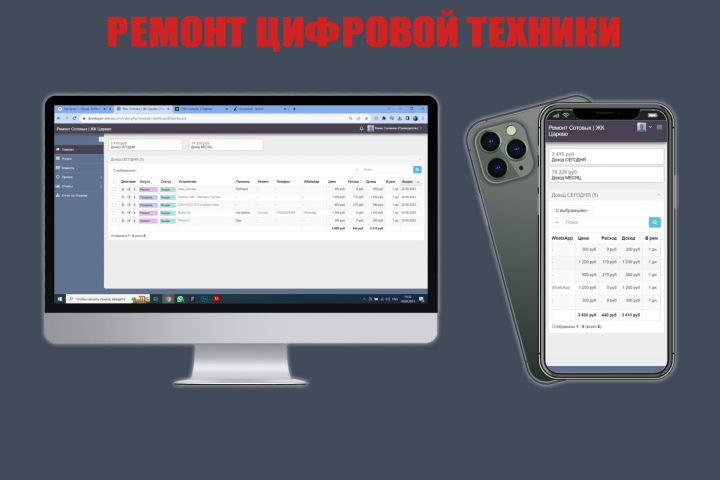 Разработаю WEB CRM систему.