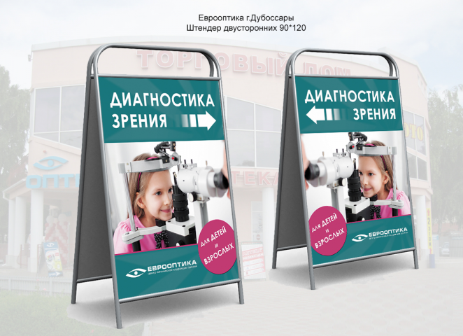 Штендер