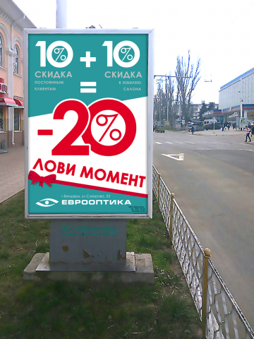 Лайт-бокс , наружная реклама
