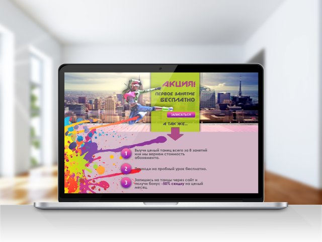 Сайт школы танцев